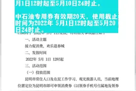 定好闹钟！5月1日12时，#第四期彩云消费券即将发放！视频封面