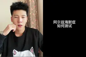 和  一起 #合拍 各位病友咱们医院见，我好像也有阿尔卑斯症视频封面