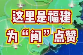 这里是全福地！这里是福建！闽ABCDEFGHIJK大军集合！为闽点赞！#福建 #福建人