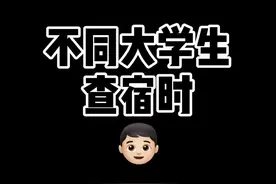 别问大四呢  谁大四还住宿啊？#🐶🌞💧 #大学宿舍