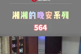 #湘湘的晚安系列  女子下班回家抱着宝宝翩翩起舞，孩子爸爸看着监控不由自主地笑了视频封面