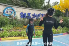 一年一度的银基水世界开园啦，太好玩儿啦，需要准备什么