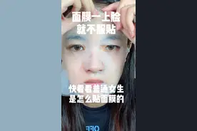 剪面膜大法｜拯救一切不服贴的面膜 快点去试试！！