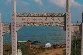 瓦屑坝寻根问祖，是说解手吗？ #瓦屑坝  #安徽  #湖北  #湖南  #移民视频封面