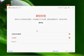 小米解锁教程#小米手机 #科技改变生活 #电子产品