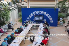 专访国务院联防联控机制综合组大连工作组医疗救治组组长邱海波！视频封面