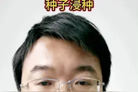 水稻种植技术分享 5 —种子浸种#农业 #种植 #杂交水稻 #水稻栽培