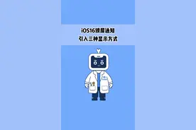 iOS16锁屏通知更新来啦！将引入三种显示方式，你更喜欢哪一种呢？#iphone #手机 #iOS16 @抖音短视频