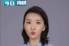 底线必须在！中国台湾艺人陈立农向疑似支持“台独”导演的新片解约！#今日说海峡 #海峡视频 #今日海峡 #陈立农视频封面