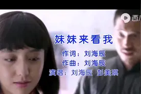 最近流行的一首歌曲（妹妹来看我）新版舞曲 好听好唱！#精彩片段视频封面