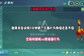 #创造与魔法 新服开荒2