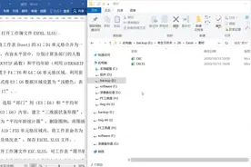 计算机等级考试，一级Office办公，有多容易你知道吗？视频封面