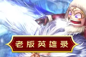 #lol 老雪人可是曾经的辅助一哥！#雪原双子 视频封面