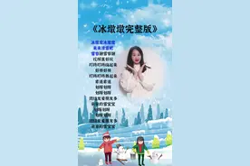 冰墩墩完整版手势舞#儿歌 #幼儿音乐律动 #幼儿手指游戏 #冰墩墩完整版 #冰墩墩 @DOU+上热门 @DOU+小助手