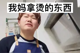 全国妈妈的统一操作#内容过于真实 #汤尼老师视频封面