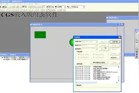 昆仑通态触摸屏入门教程视频-在线收看