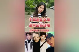 #王嘉尔 #王一博 #赵让 #杨洋 的工作室园区你知道在哪吗？专属于追星女孩的打卡攻略，快叫你#高考 的姐妹#娱乐圈 #练习生 #经纪人视频封面