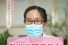 双顶径偏大的胎儿能否顺产，需要达到这几点要求！#医学科普 #关爱女性健康 #怀孕视频封面