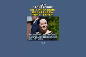 汇丰银行宣布裁员，两天内市值蒸发近500亿，网友拍手叫好，普遍认为这是其出卖华为的应得恶果。来源：人民日报视频封面