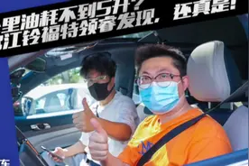 百公里油耗不到5升？试驾江铃福特领睿发现，还真是！