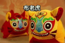 #少儿美术教育 布老虎教程视频封面