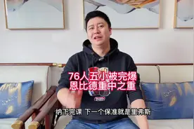 76人败给奇才！哈登马克西状态爆棚#2022开启新赛季 #哈登视频封面