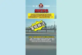 宝坻高铁南站津围公路两边的商户是要搬迁吗？ #宝坻大事  #宝坻高铁南站 #拆迁 @DOU+小助手视频封面