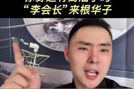 gai溜子你知道什么意思吗？来根华子的李会长到底赚了多少💰#揭秘 #李会长客串刘老根4 #热点小助手