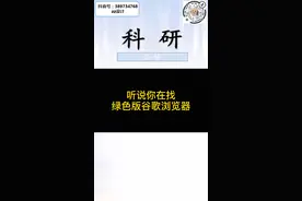 谷歌浏览器，绿色、简洁、可安装扩展项插件以及添加脚本实现多功能操作，你值得拥有。