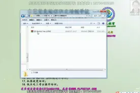GX Works3软件安装