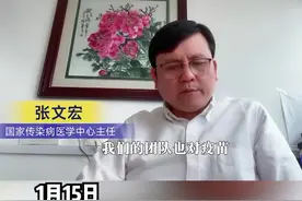 张文宏：第三针疫苗可以使抗体水平升高几十倍。第四针还言之过早。视频封面
