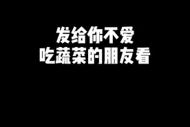 看完你会爱上吃蔬菜哦#菜狗 #盲盒 #蔬菜精灵 #手办视频封面