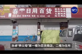 孙卓表示不希望养父母被判刑 是否会影响量刑？视频封面