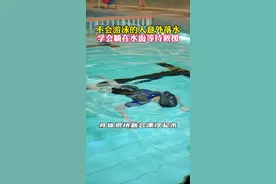 意外落水如何自救？女子寒冬落入护城河，双手淡定抱头漂浮获救。#教科书式自救#抖音小助手#防溺水 #溺水 #健康教育视频封面