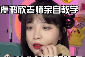虞书欣的低马尾，我试过了，非常简单，可冲～#虞书欣低马尾视频封面