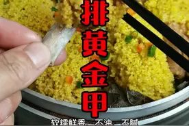排骨不要老是烧汤了，这样做软糯鲜香，不油不腻，真好吃！@DOU+小助手 #美食视频封面