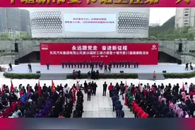 #十堰 新市委书记上任的第一天@抖音短视频 @DOU+小助手视频封面