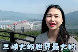世界最大的水利枢纽工程-三峡大坝#湖北星旅播 #519记录美好旅程 #万名导游带您云旅游 #导游来了视频封面
