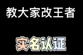 可以改实名认证啦#健康系统