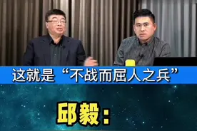 邱毅:解放军台海进入准作战，"武统"已经拉开帷幕。#邱毅#王炳忠#台湾新闻脸 #台湾 #台媒 #评论
