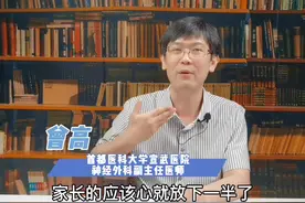 孩子摔到脑袋的注意事项一#涨知识 #摔脑袋 #儿童脑肿瘤 #健康 #科普 @抖音短视频 