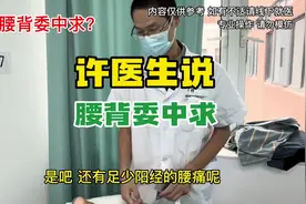 腰背委中求啥意思？腰痛都取委中穴吗？#传承中医文化 #针灸视频封面