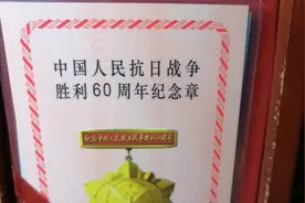 为抗战老兵修复抗日战争胜利60周年纪念章视频封面