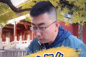 旗人怎么都那么客气？#八旗 #旅行大玩家 #房博讲历史 @抖音短视频视频封面