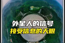 最近你被外星人刷屏了#外星文明 #宇宙探索 视频封面