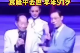 袁隆平生前珍贵影像，与钟南山同台颁奖典礼#袁隆平 #广东dou知道