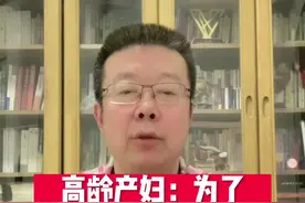 高龄产妇，为了生孩子工作都快丢了#医学科普 #怀孕 #糖尿病 #高龄产妇 @DOU+小助手视频封面