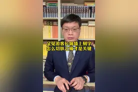 #官方通报游客八达岭长城刻字 怎么切肤之痛才是关键！要刻在文物上，疼在自己身！#大v快评 #攀谈天下视频封面