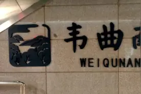 #西安地铁 2号线站名全集，看看有经过您家的吗？视频封面