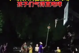 4月22日广西南宁。#广场舞大妈跟孩子抢篮球场，将灯挂在篮球框上，挑灯夜战，孩子们气的咆哮！视频封面